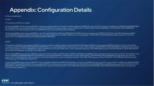 扬帆边缘计算与5G应用蓝海 英特尔处理器网络特性赋能网络文化新传播