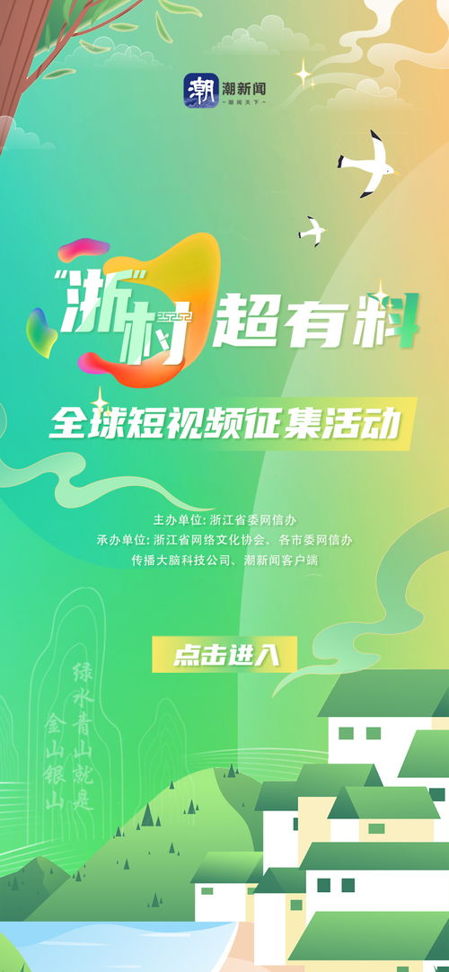 浙村超有料 乡村网络文化传播新浪潮，助力官阵容揭晓