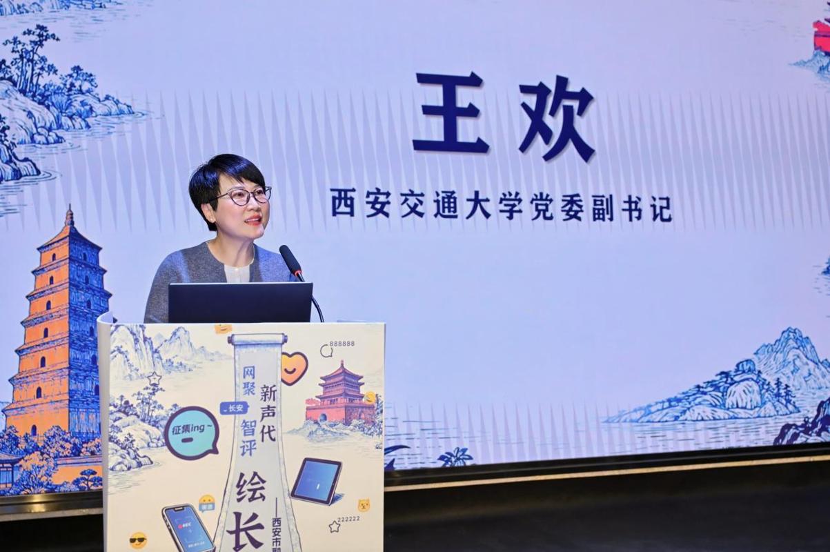 融入古都新脉动 从西安交大的网评大赛知识分享会看网络文化传播创新