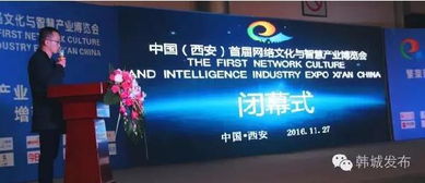 新闻中心 韩城市人民政府网站