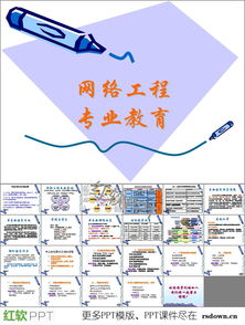 网络工程专业介绍